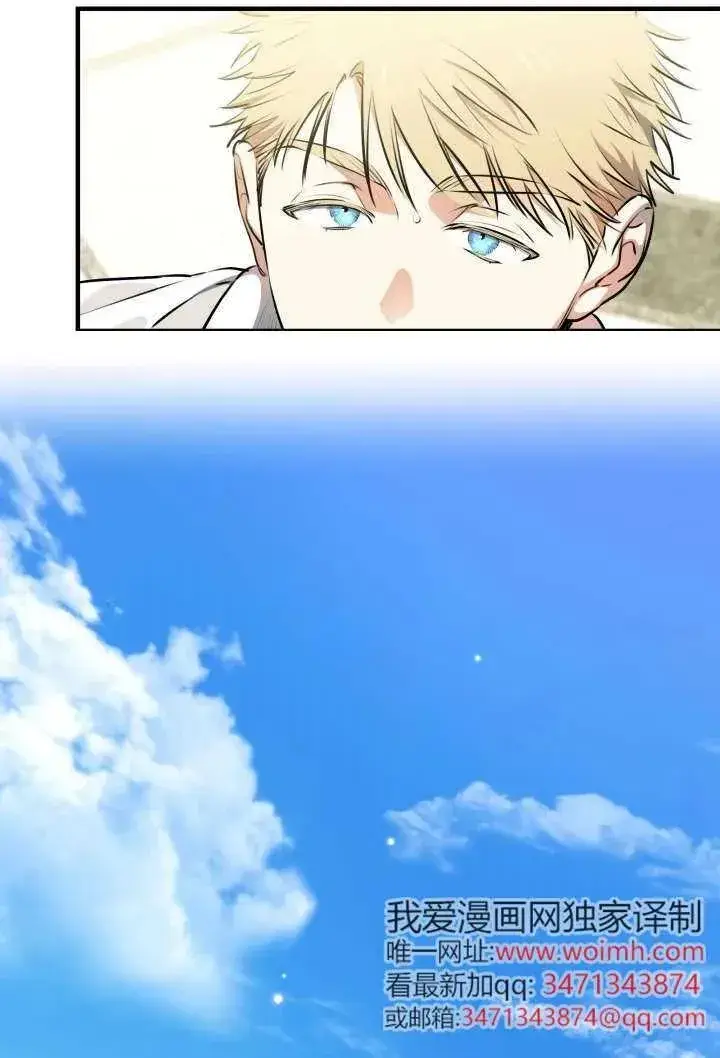 《世界最强者们都为我倾倒》第123话图98