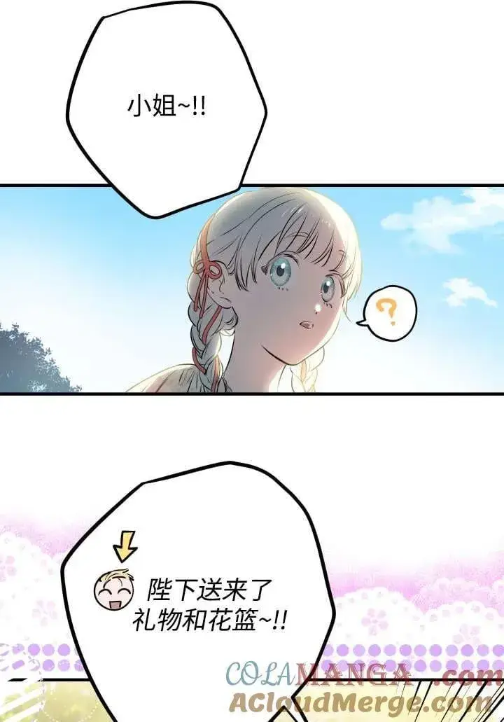 《世界最强者们都为我倾倒》第124话图10