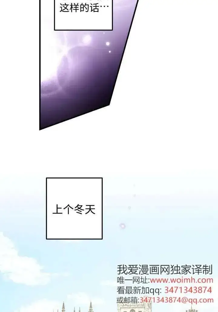 《世界最强者们都为我倾倒》第124话图14