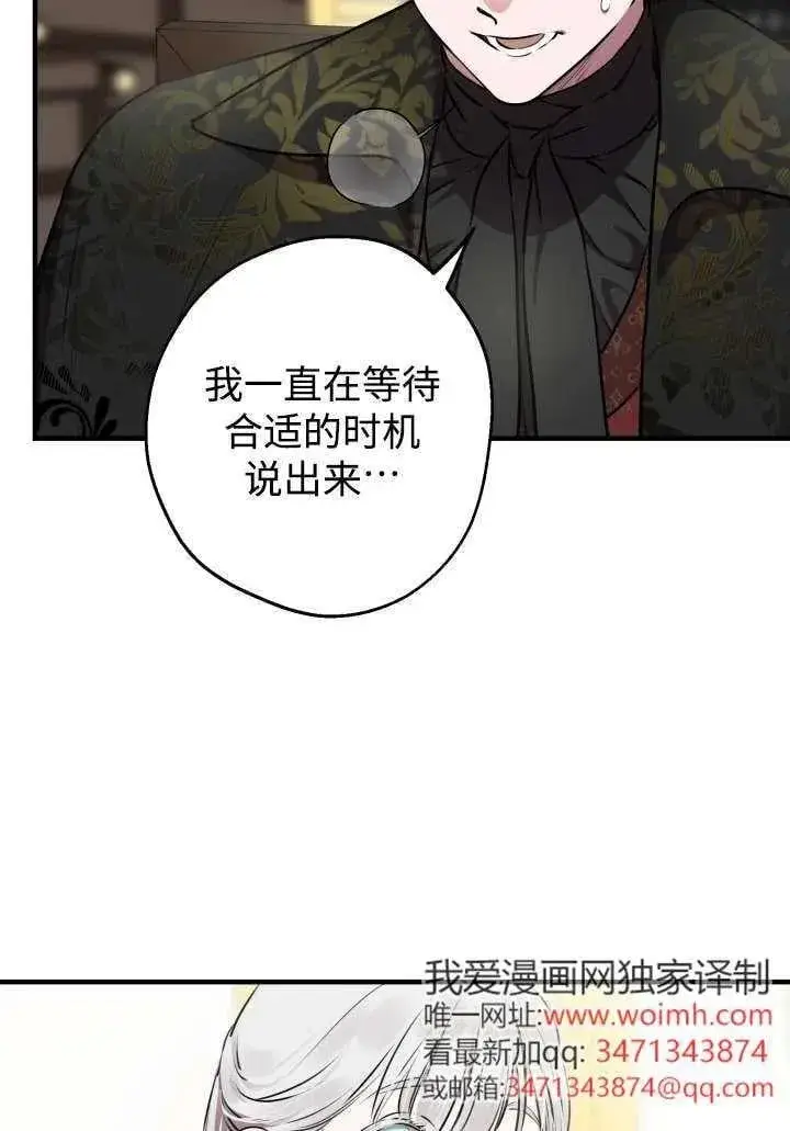 《世界最强者们都为我倾倒》第124话图20