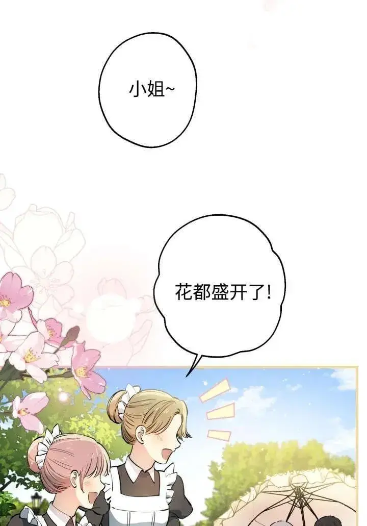 《世界最强者们都为我倾倒》第124话图3