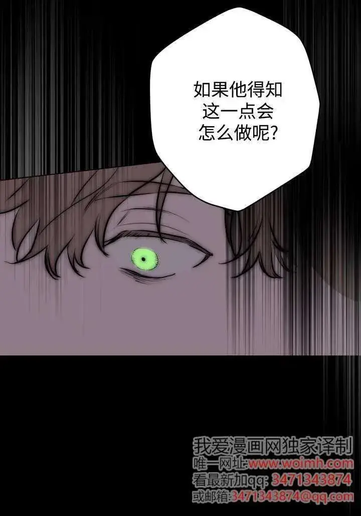 《世界最强者们都为我倾倒》第124话图32