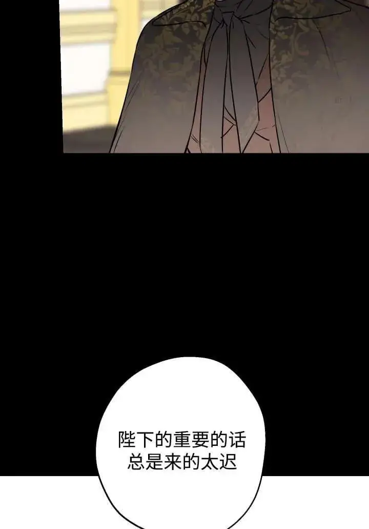 《世界最强者们都为我倾倒》第124话图35