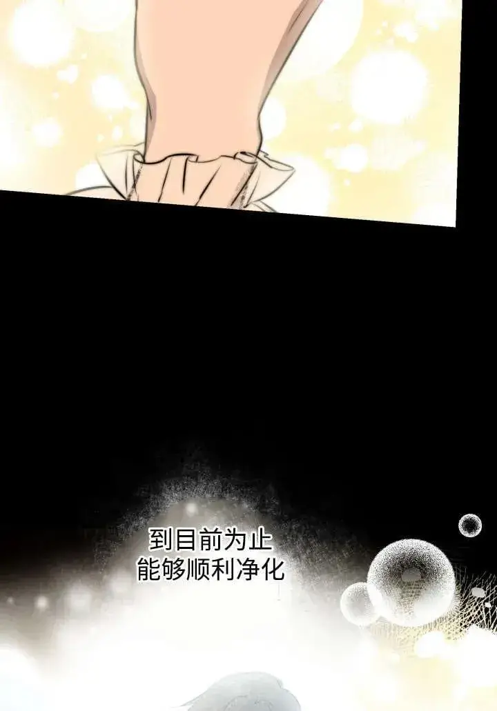 《世界最强者们都为我倾倒》第124话图39