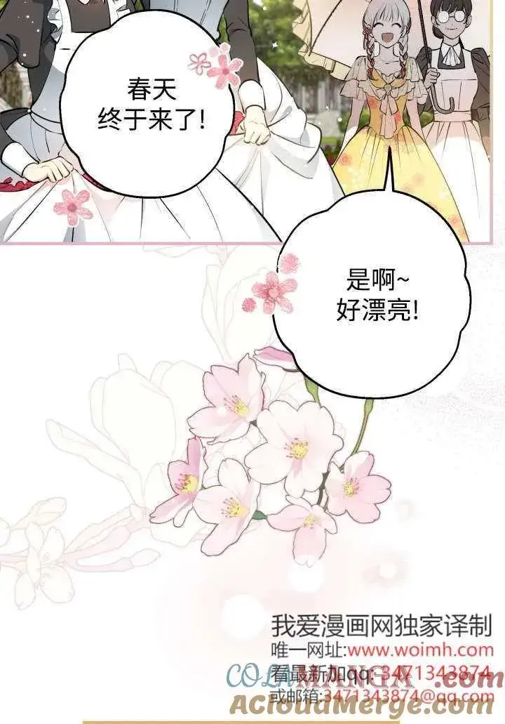 《世界最强者们都为我倾倒》第124话图4