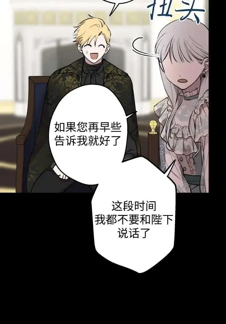 《世界最强者们都为我倾倒》第124话图48