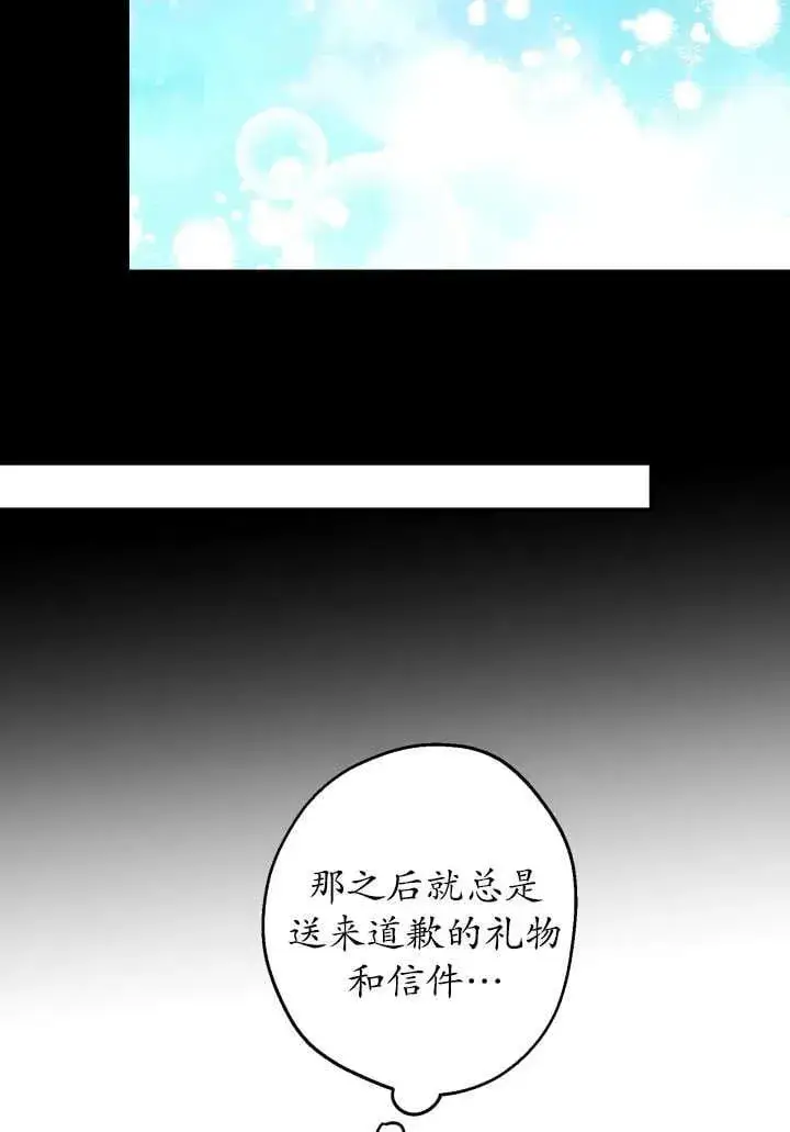 《世界最强者们都为我倾倒》第124话图50