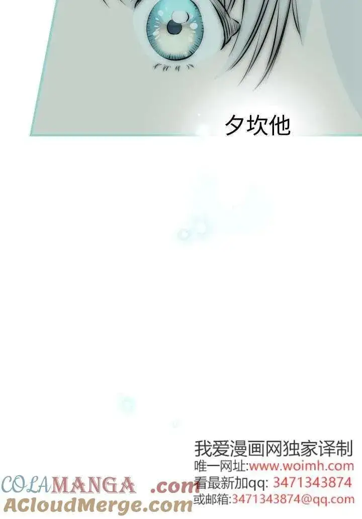 《世界最强者们都为我倾倒》第124话图64
