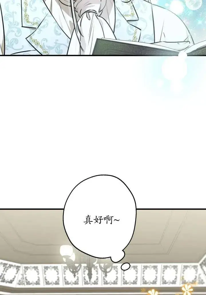 《世界最强者们都为我倾倒》第124话图66