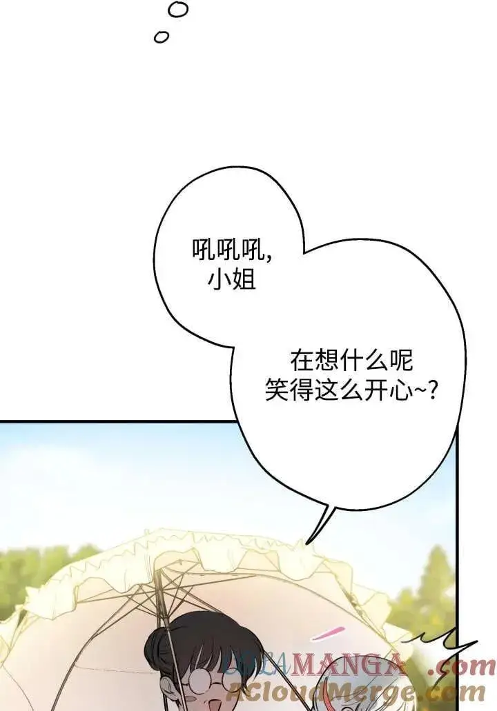《世界最强者们都为我倾倒》第124话图7