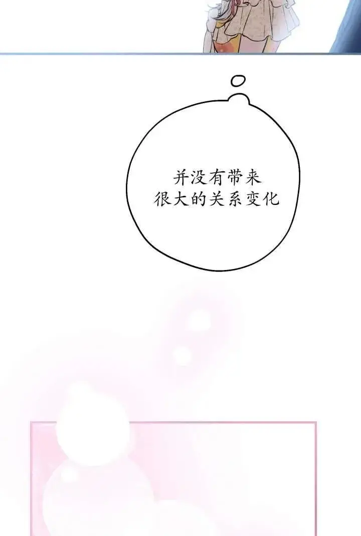 《世界最强者们都为我倾倒》第125话图11