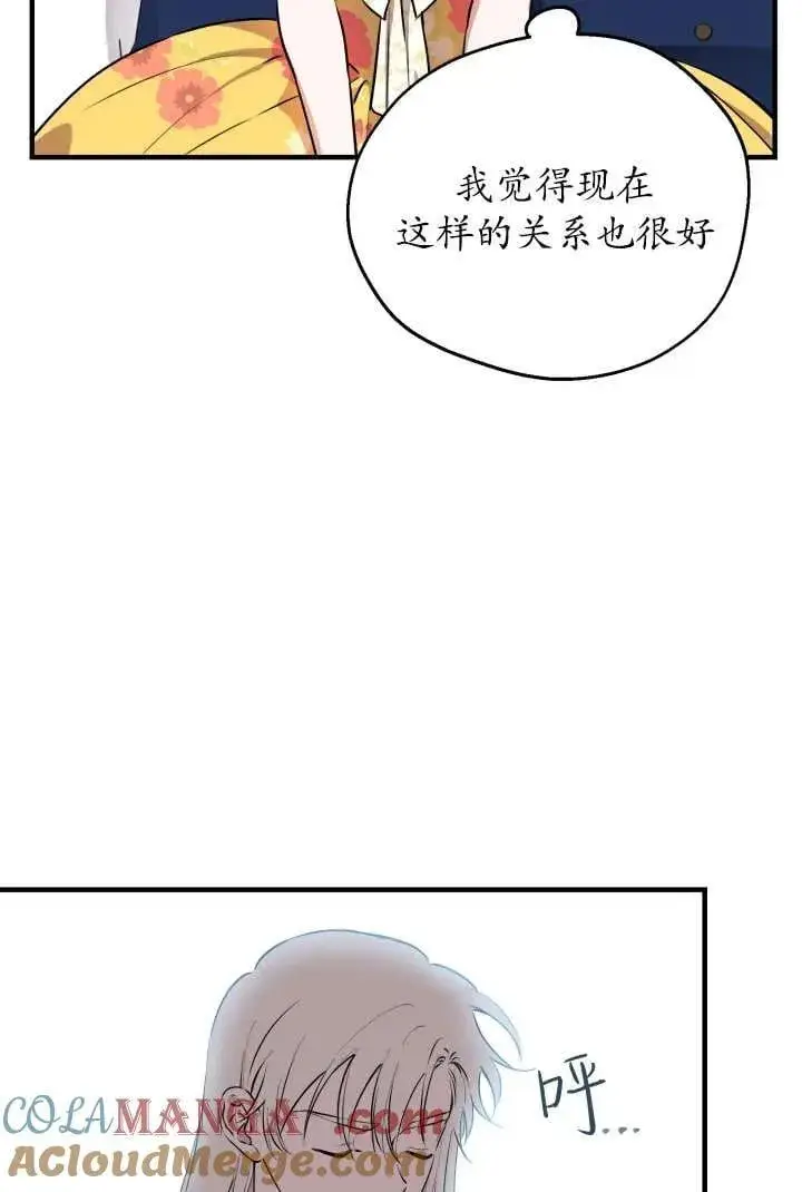 《世界最强者们都为我倾倒》第125话图16