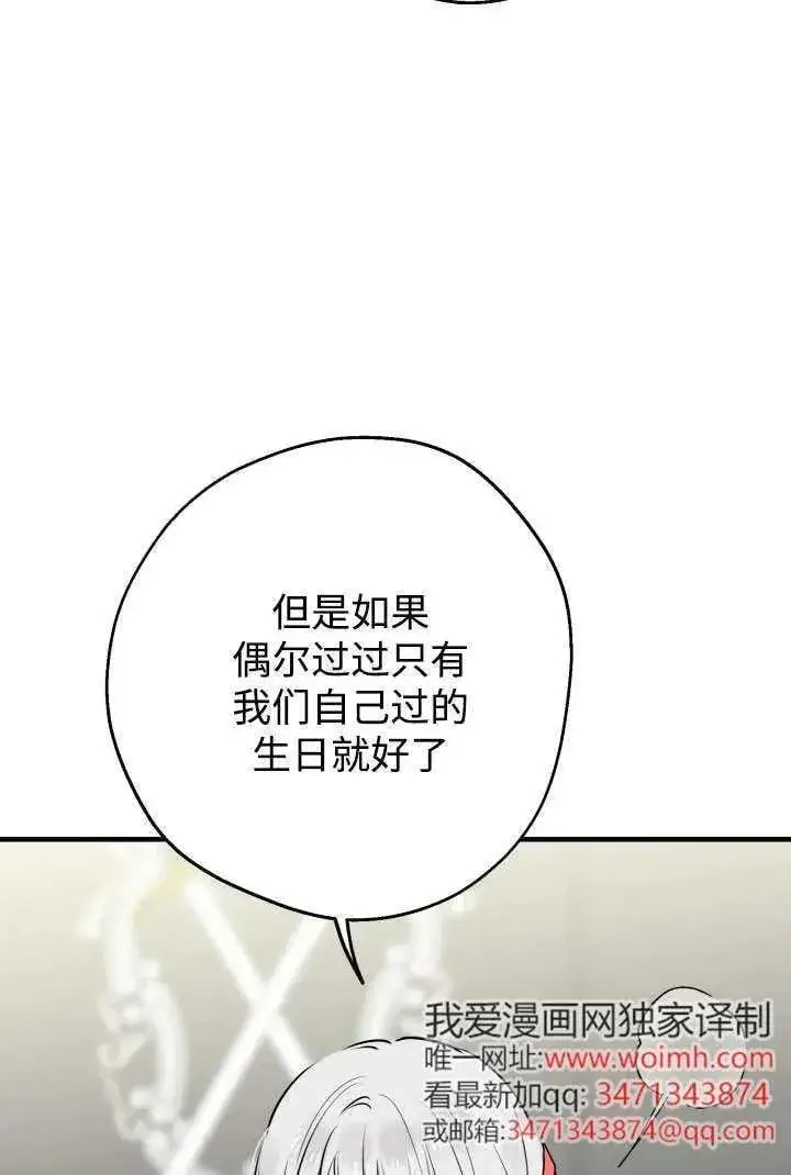 《世界最强者们都为我倾倒》第125话图21