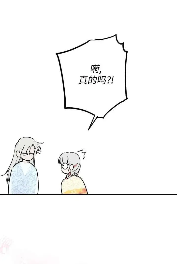 《世界最强者们都为我倾倒》第125话图24