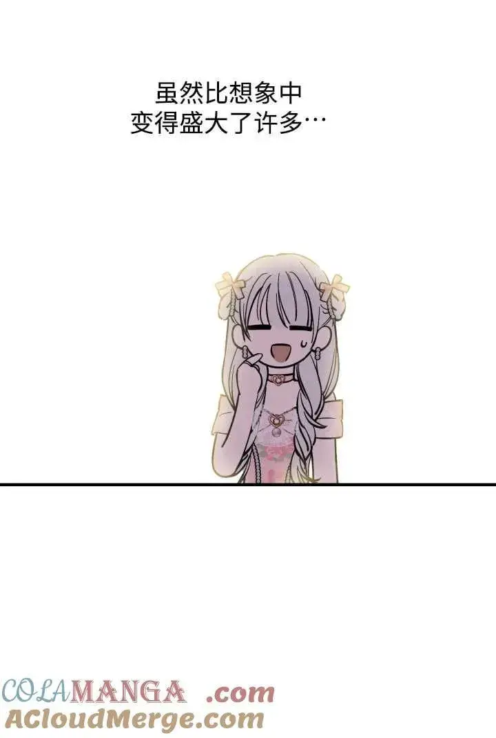 《世界最强者们都为我倾倒》第125话图34