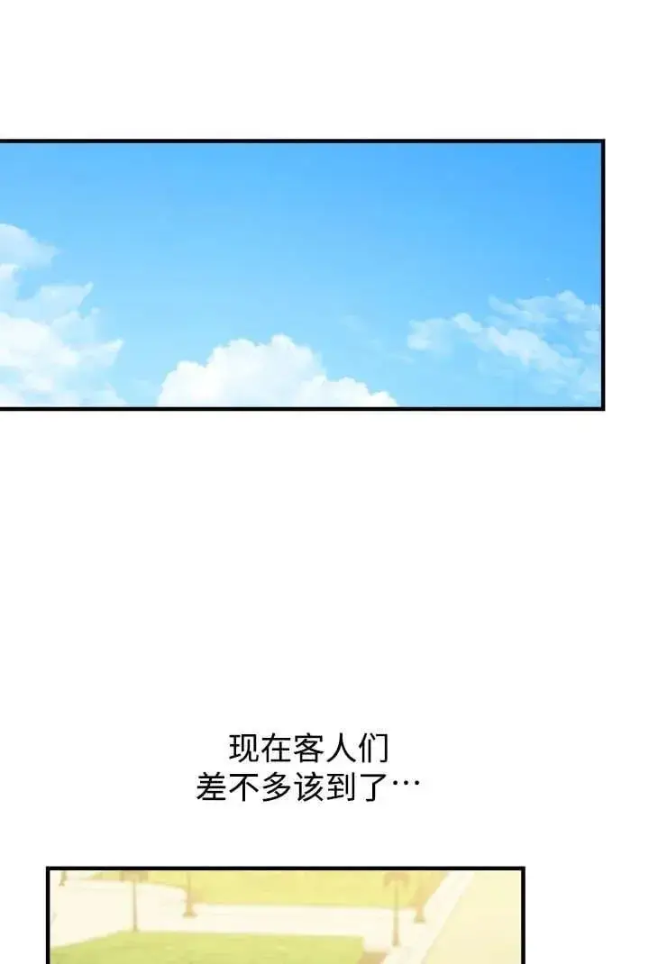 《世界最强者们都为我倾倒》第125话图35