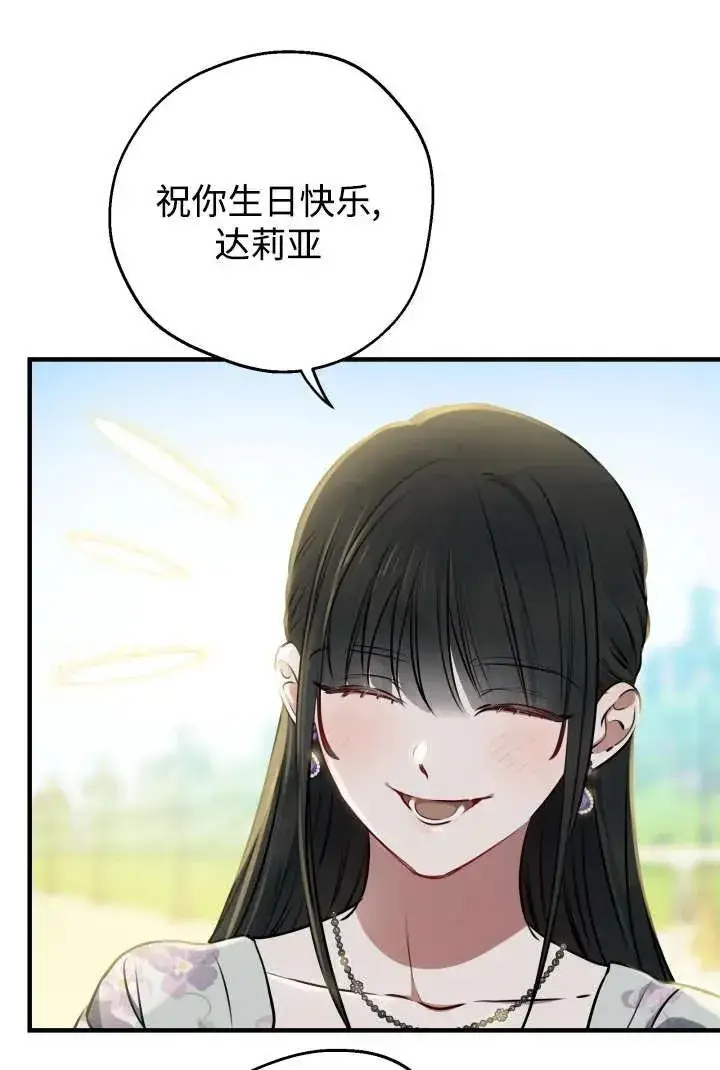 《世界最强者们都为我倾倒》第125话图45