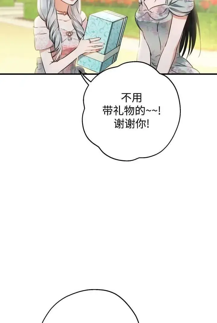 《世界最强者们都为我倾倒》第125话图47