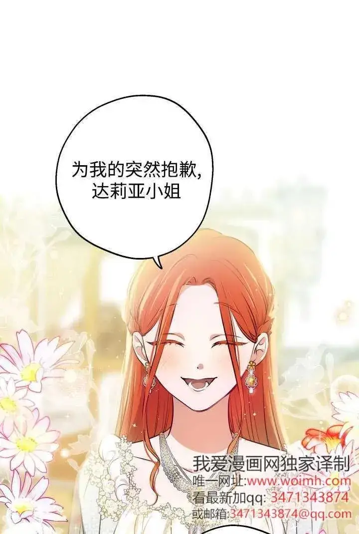 《世界最强者们都为我倾倒》第125话图57