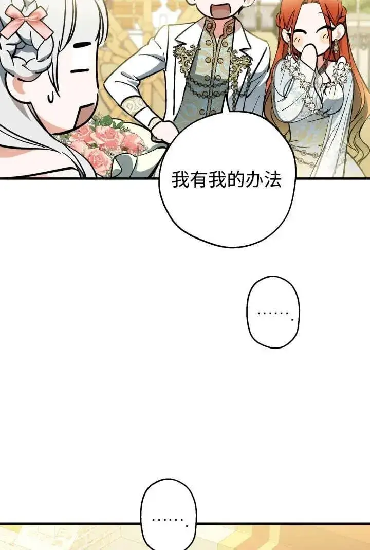 《世界最强者们都为我倾倒》第125话图60
