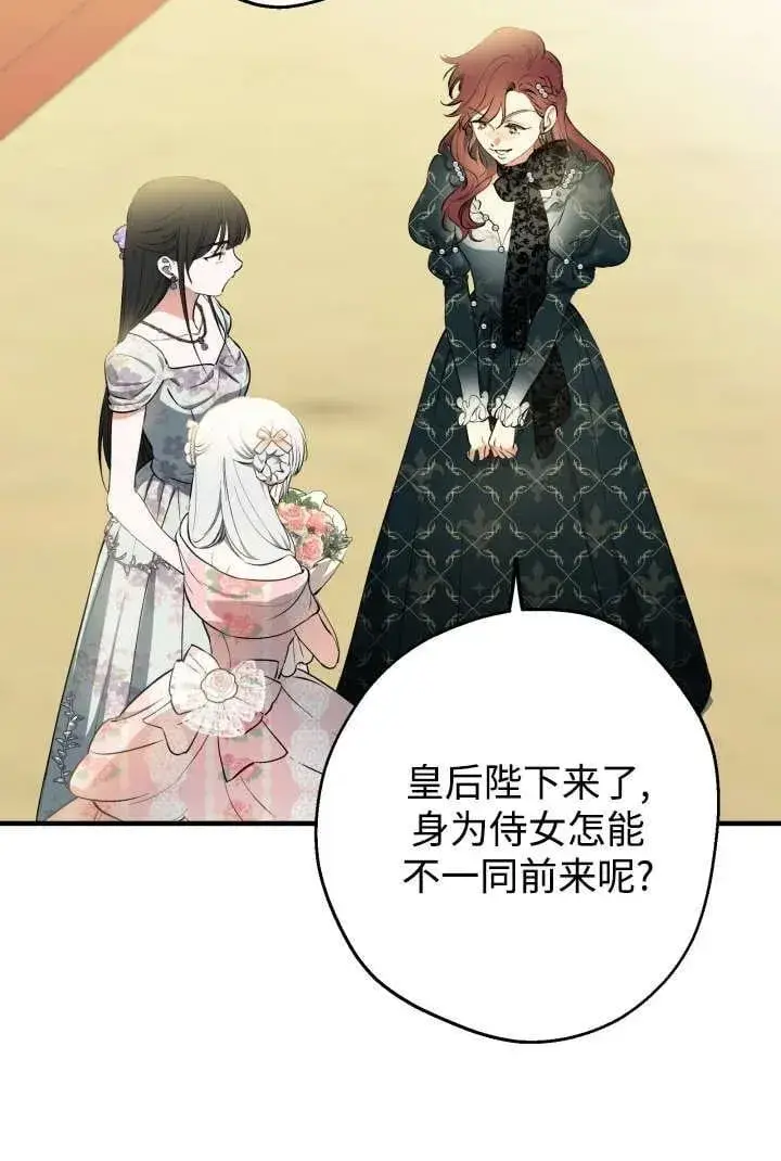 《世界最强者们都为我倾倒》第125话图65