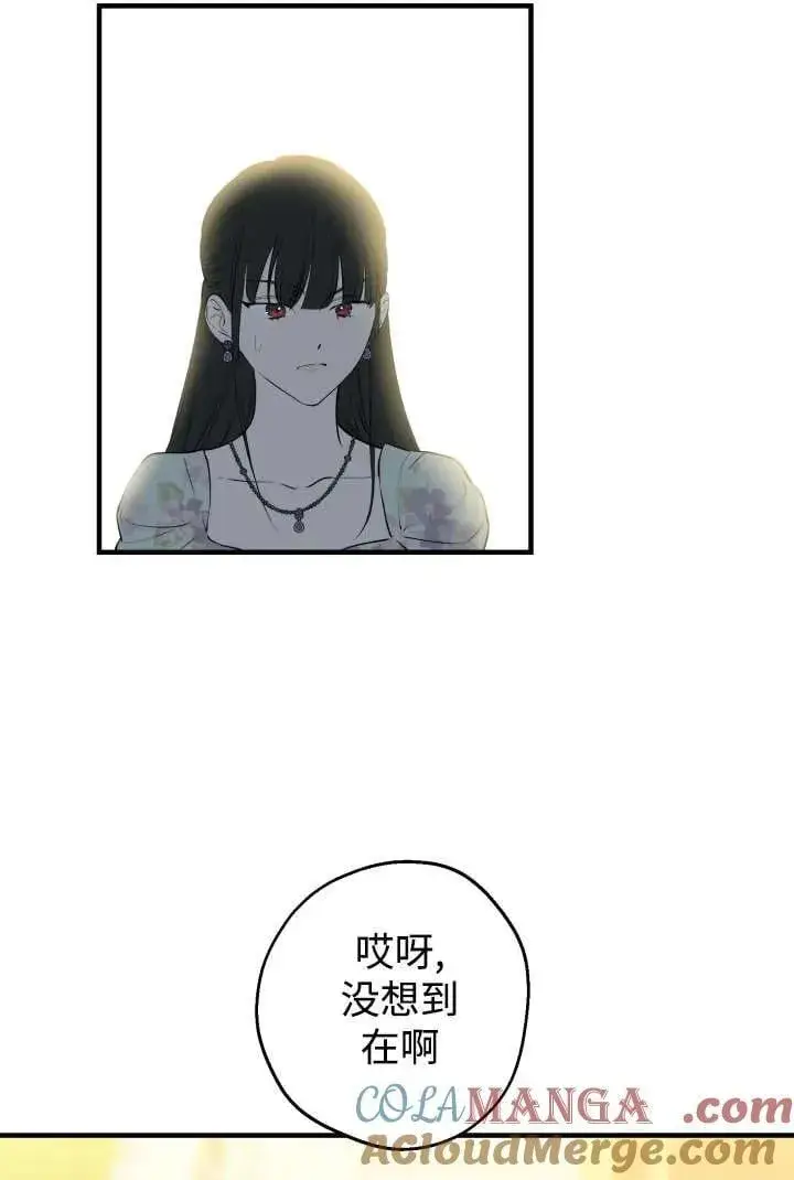 《世界最强者们都为我倾倒》第125话图67