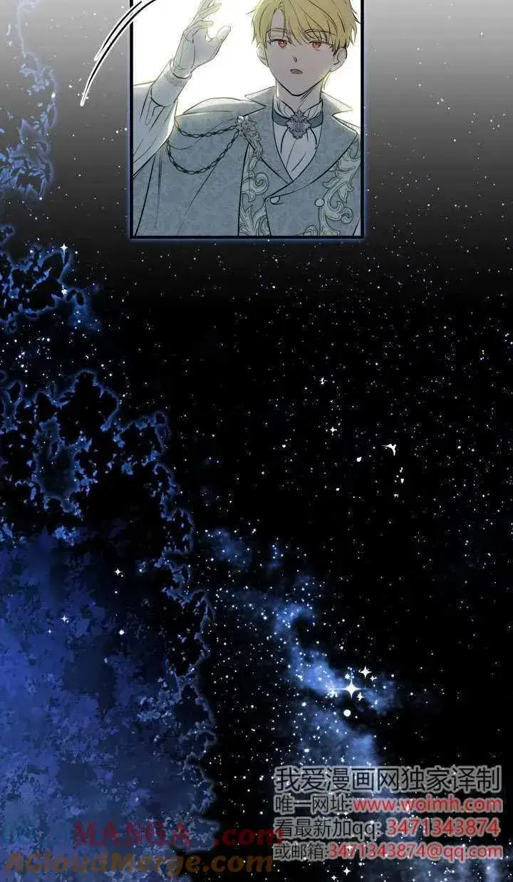 《世界最强者们都为我倾倒》第126话图19