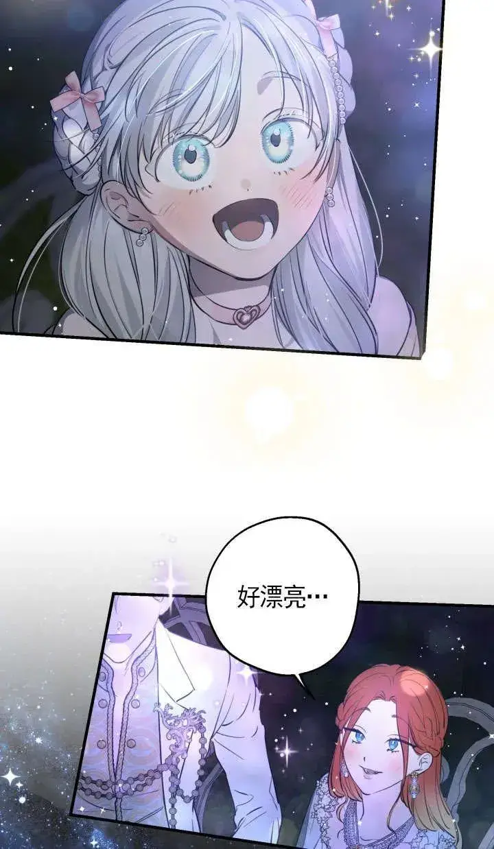 《世界最强者们都为我倾倒》第126话图21