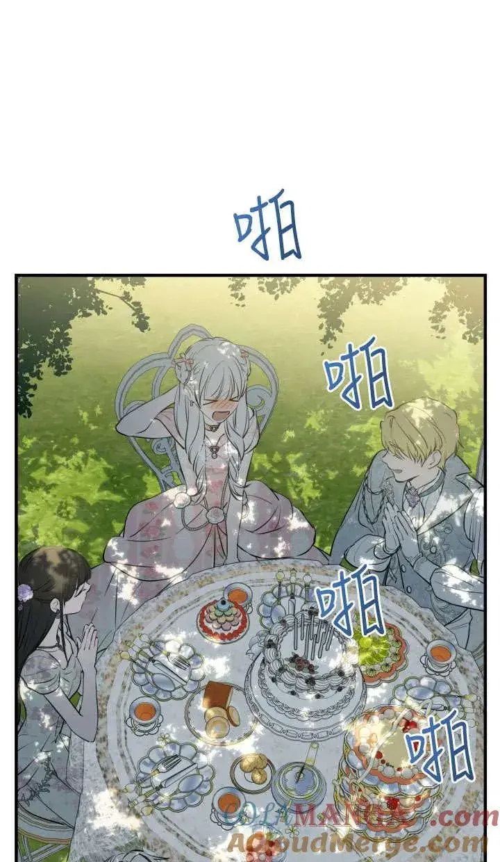 《世界最强者们都为我倾倒》第126话图28