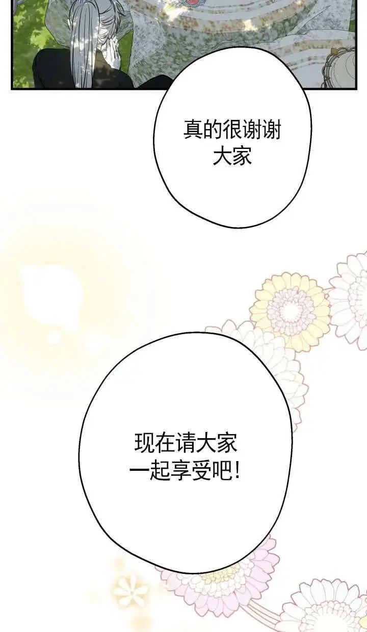 《世界最强者们都为我倾倒》第126话图29