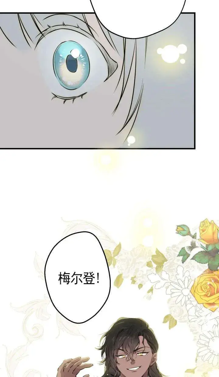 《世界最强者们都为我倾倒》第126话图3