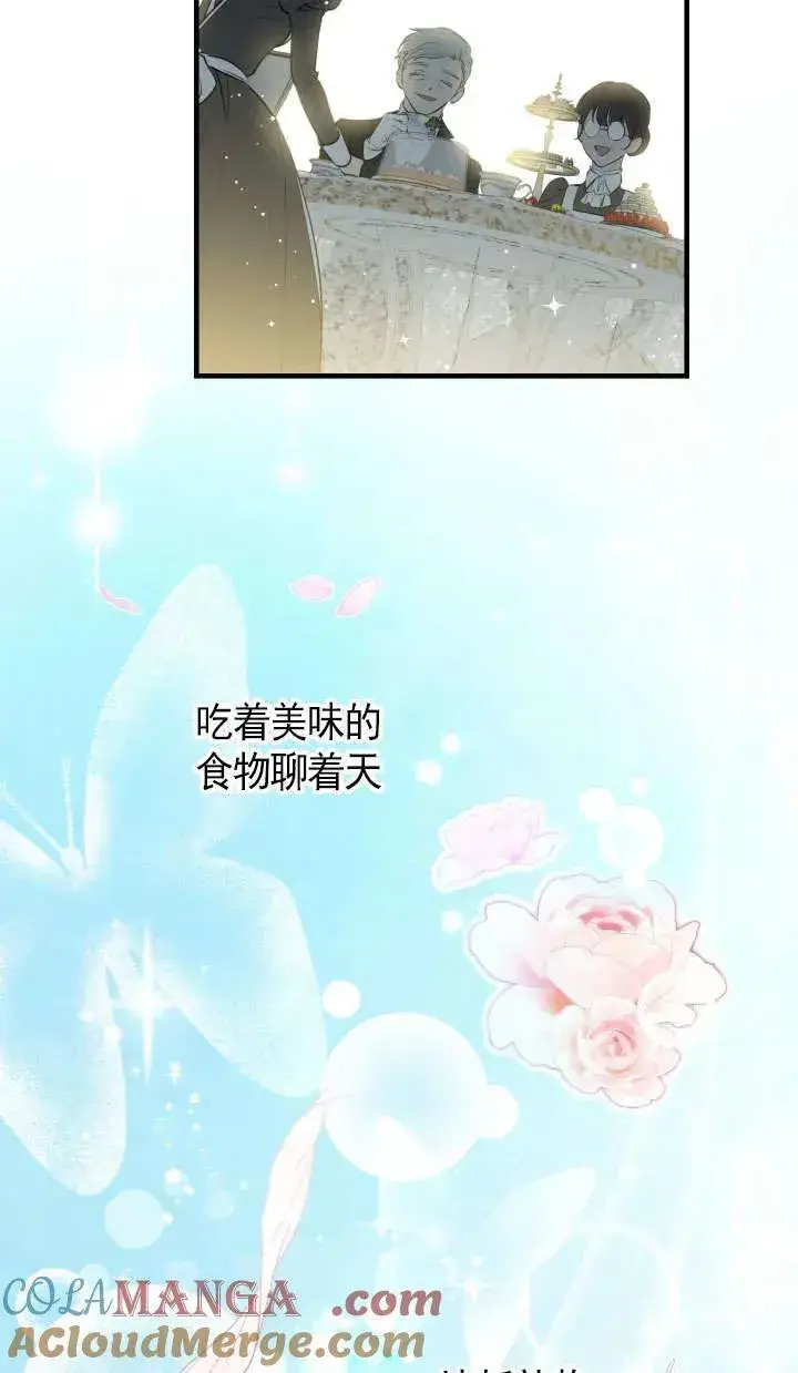 《世界最强者们都为我倾倒》第126话图37
