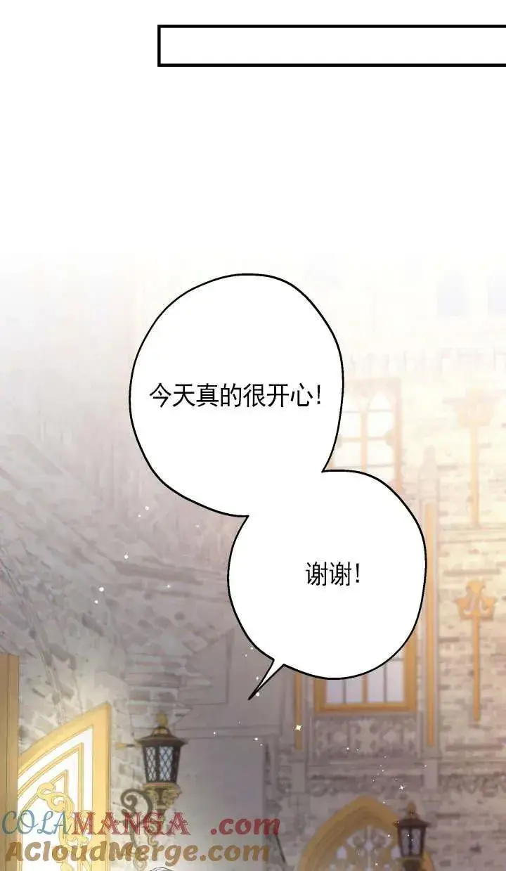 《世界最强者们都为我倾倒》第126话图43
