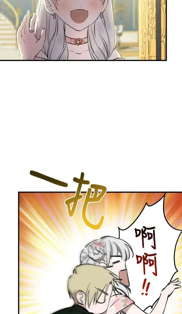 《世界最强者们都为我倾倒》第126话图45
