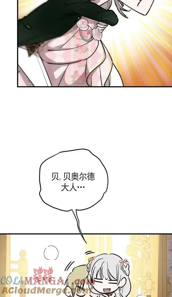 《世界最强者们都为我倾倒》第126话图46
