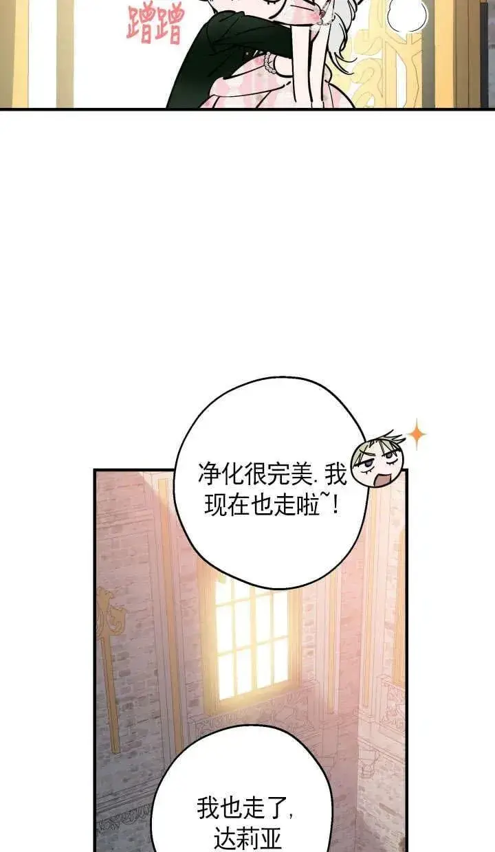 《世界最强者们都为我倾倒》第126话图47