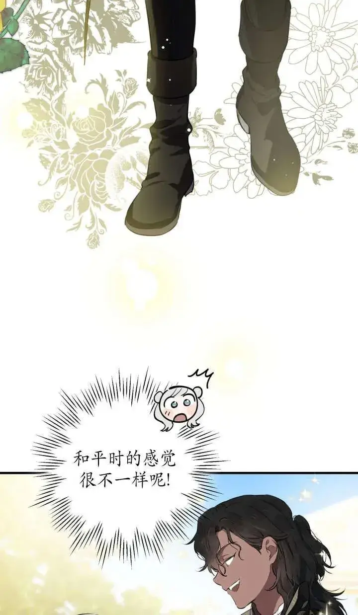 《世界最强者们都为我倾倒》第126话图5