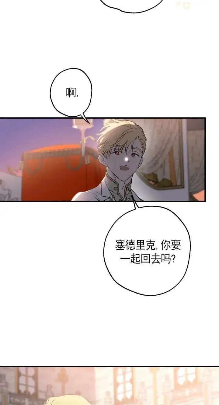 《世界最强者们都为我倾倒》第126话图51