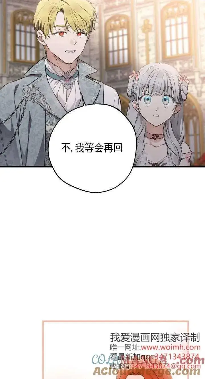 《世界最强者们都为我倾倒》第126话图52