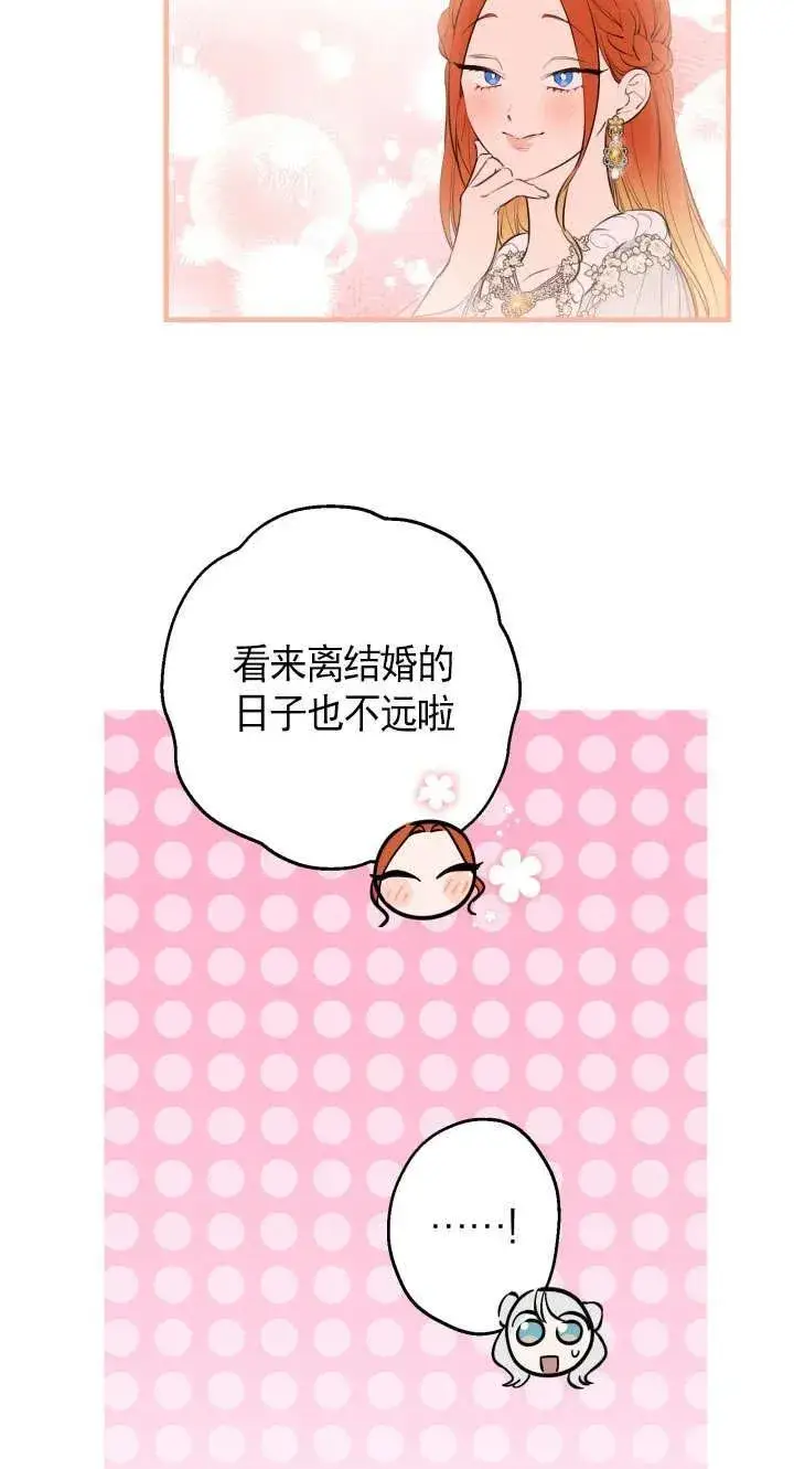 《世界最强者们都为我倾倒》第126话图53