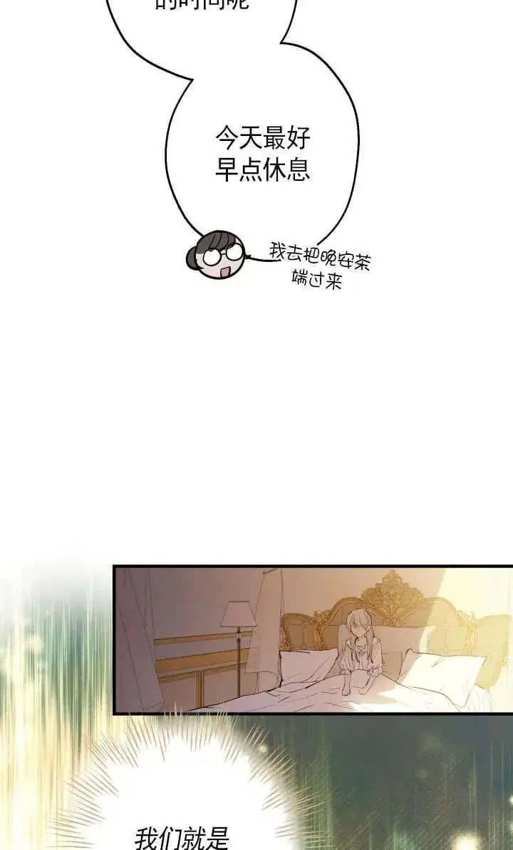 《世界最强者们都为我倾倒》第126话图68