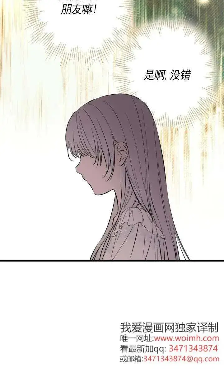 《世界最强者们都为我倾倒》第126话图69