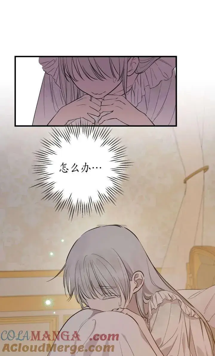《世界最强者们都为我倾倒》第126话图70
