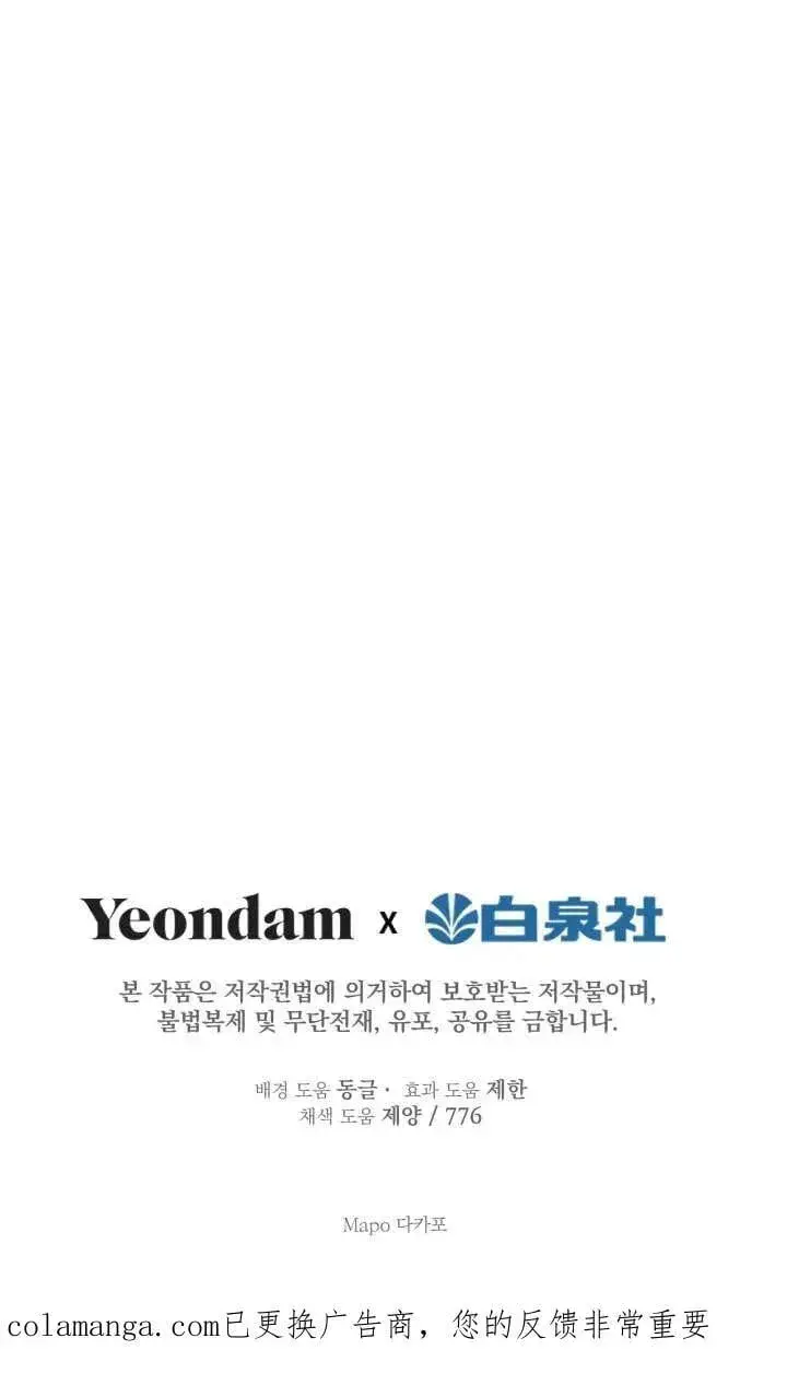 《世界最强者们都为我倾倒》第126话图72