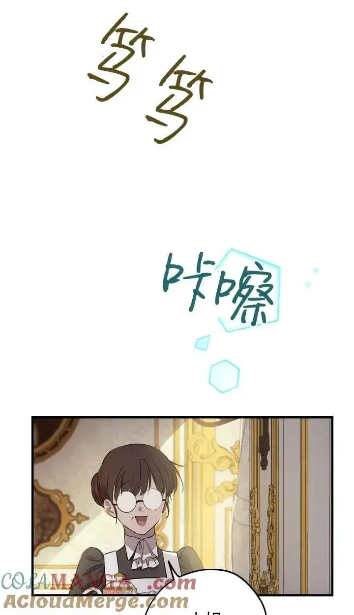《世界最强者们都为我倾倒》第127话图10