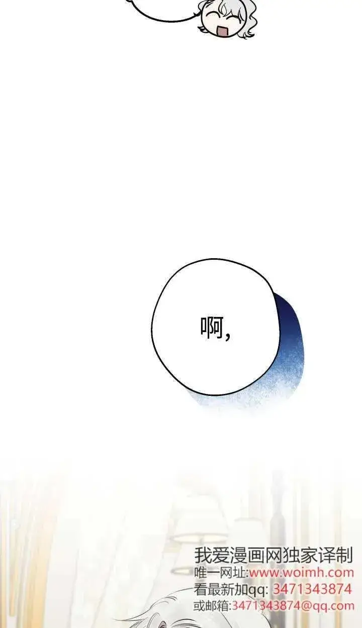 《世界最强者们都为我倾倒》第127话图24