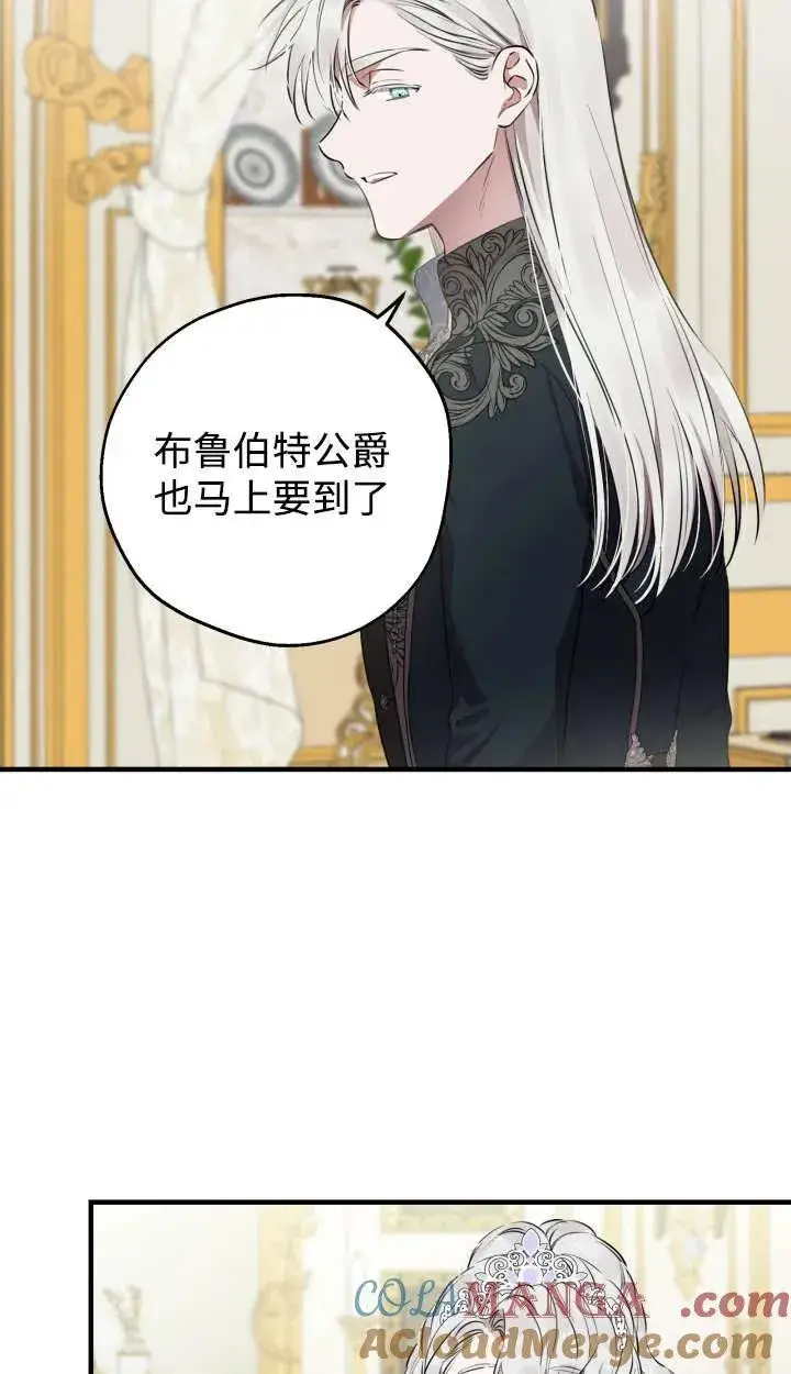 《世界最强者们都为我倾倒》第127话图25