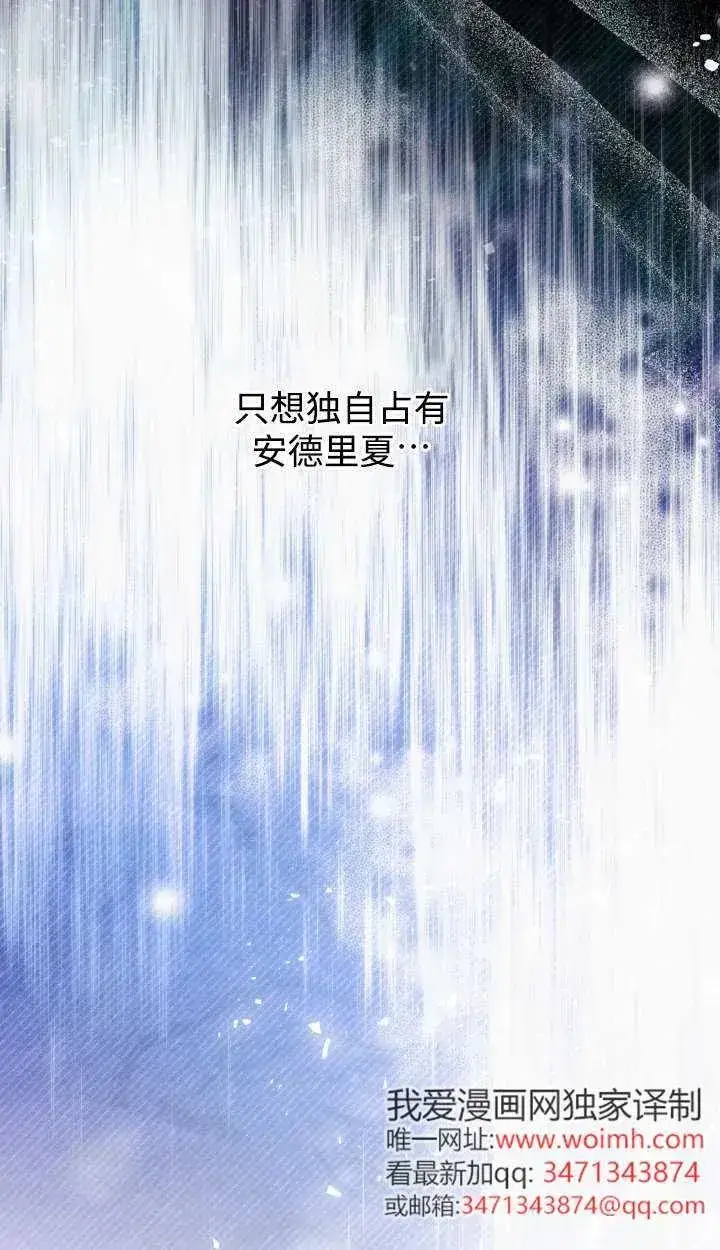 《世界最强者们都为我倾倒》第127话图29