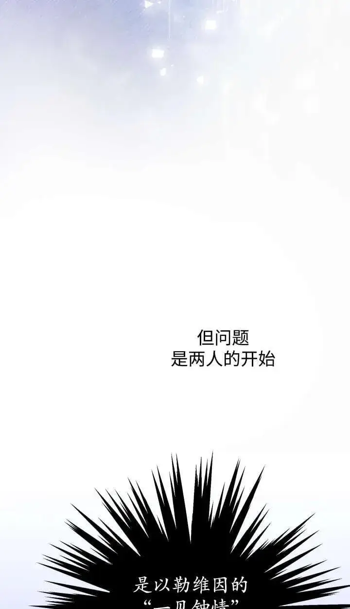 《世界最强者们都为我倾倒》第127话图30