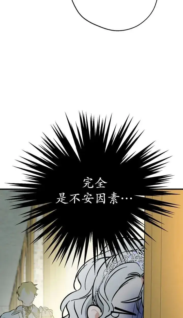《世界最强者们都为我倾倒》第127话图33